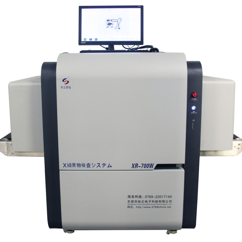 XR-700W型 X射線(xiàn)異物檢測(cè)機(jī)