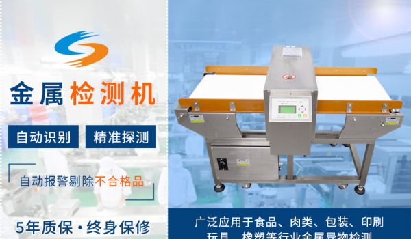 金屬檢測器在使用過程中頻繁報(bào)警是什么原因？